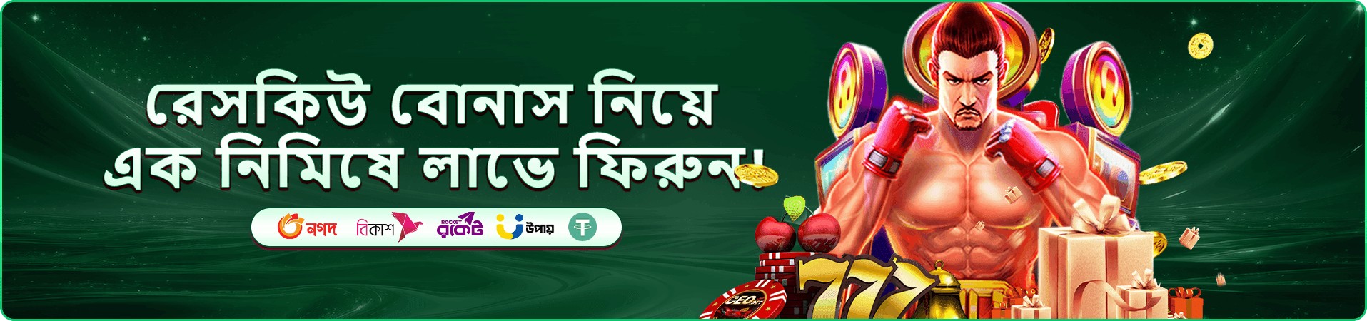 vbb8 ফ্রি প্লে প্রমোশন